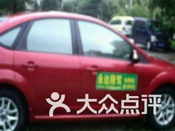 上海9號線駕校報(bào)名 課程 價(jià)格 排名