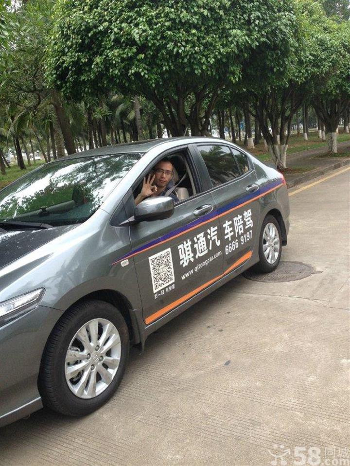騏通陪駕?？谡\信陪練公司 一對(duì)一耐心指導(dǎo)，專業(yè)汽車陪駕服務(wù)
