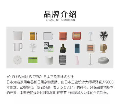 【順豐包郵】日本正負(fù)零風(fēng)扇 源自山澗的自然之風(fēng)，智能定時(shí)無(wú)線操控，伴您靜享舒適夏日