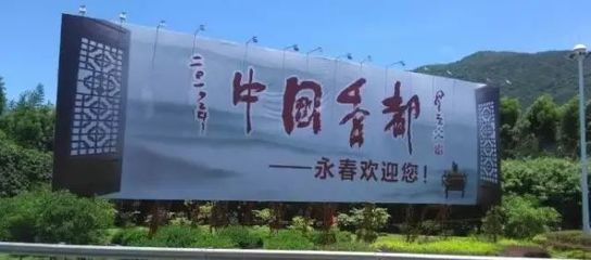 永春一日游 尋香品湯，采橘拾趣